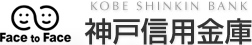 ゆたかな未来へ、あなたとともに。【神戸信用金庫】