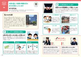医療にエール！