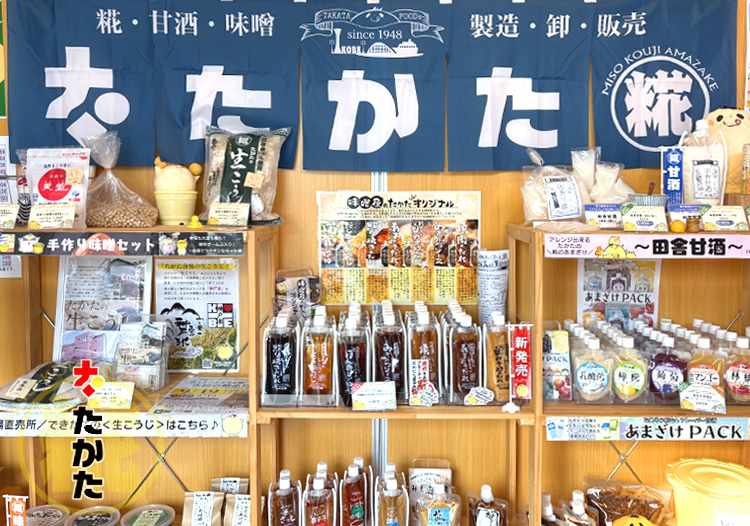 株式会社　たかた